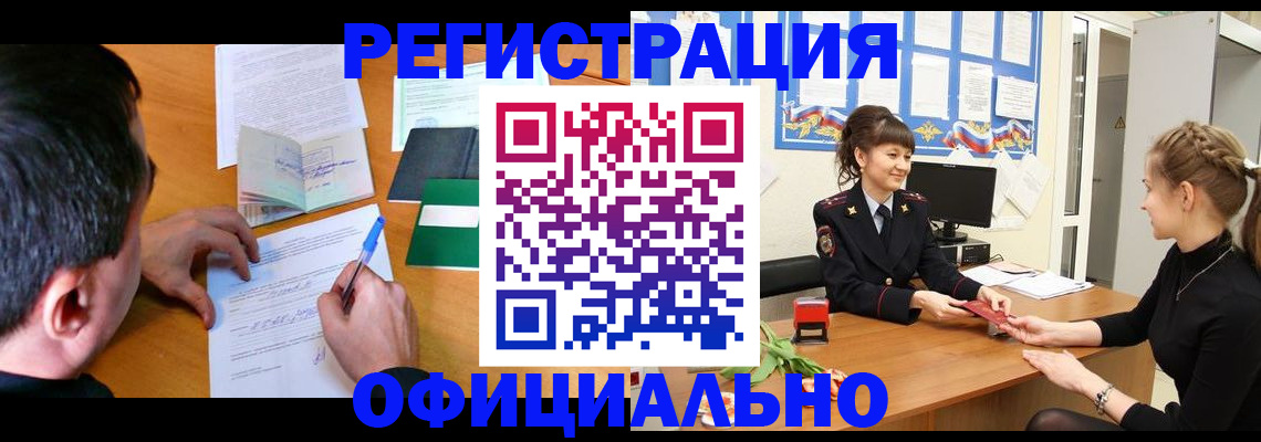 регистрация в Марий Эл