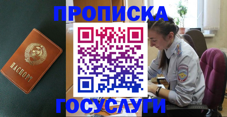 временная регистрация для школы в Марий Эл
